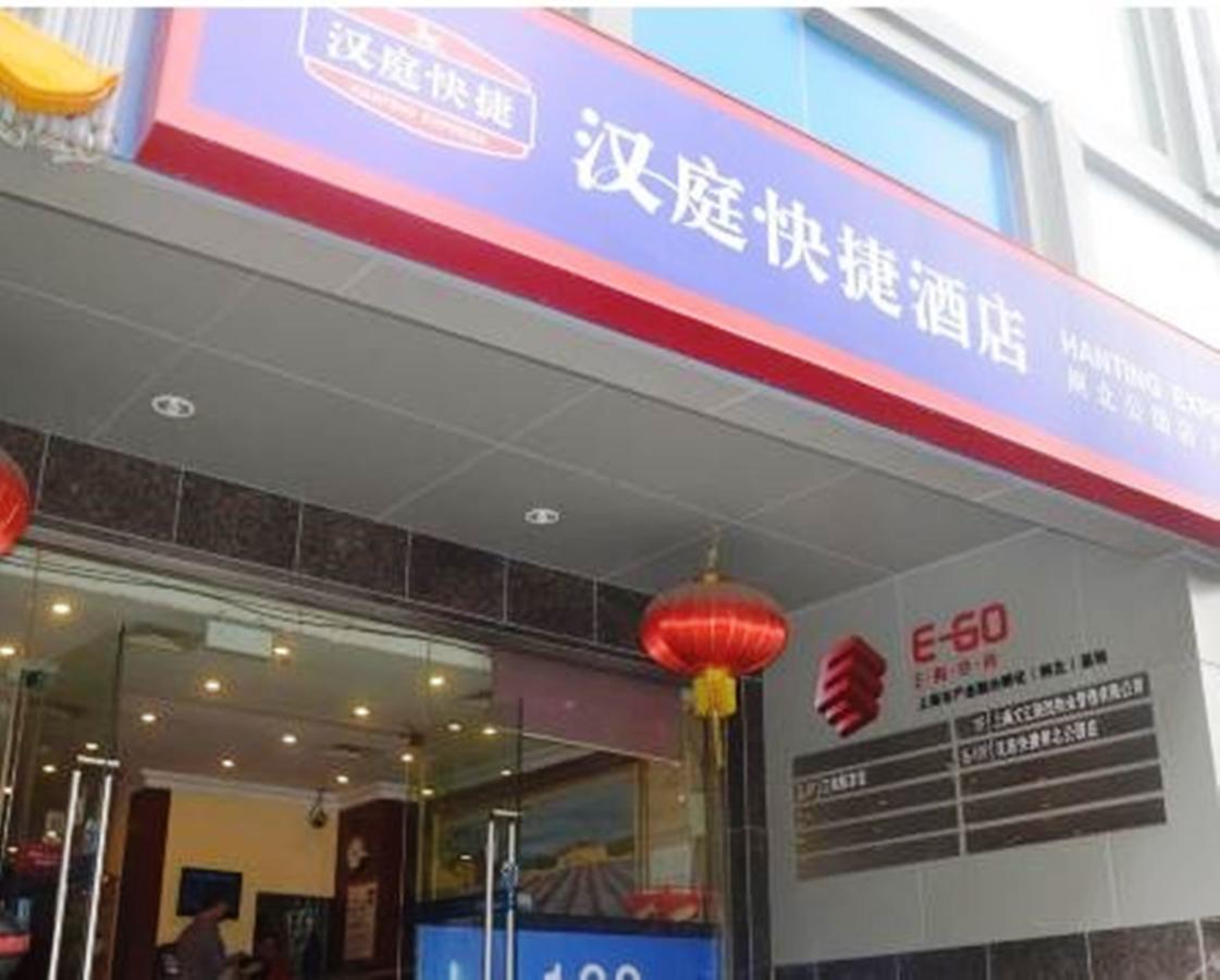 Hanting Express Shanghai Zhabei Park Branch 외부 사진